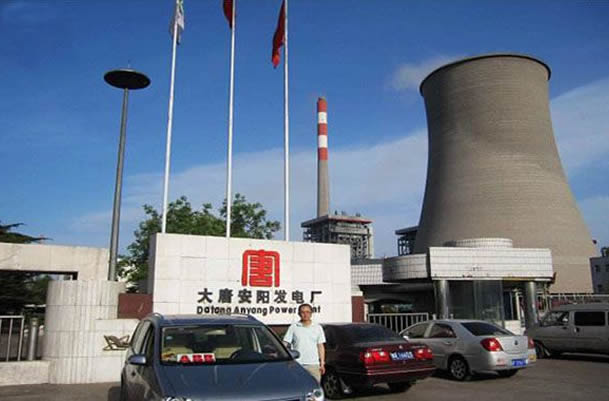 大唐集團